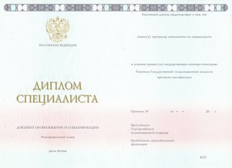 Купить диплом в Нальчике