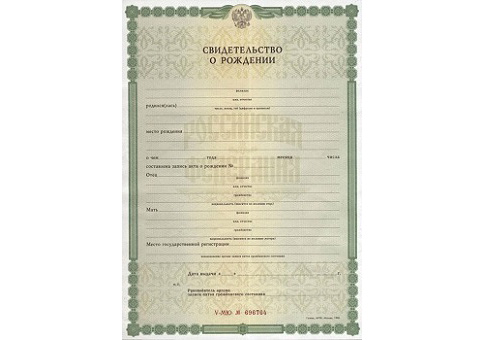 Продажа свидетельств ЗАГС в Нальчике