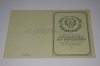 Стоимость Свидетельства о Рождении УкрССР 1950-1959 г. в Баксане (Кабардино-Балкарская Республика)