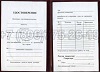 Увеличить Стоимость Удостоверения Рабочей Специальности в Чегеме (Кабардино-Балкарская Республика)