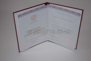 Красный Диплом о Высшем Образовании 2018г Киржач в Нальчике