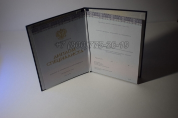 Диплом о Высшем Образовании 2018г Киржач в Нальчике