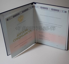Диплом о Высшем Образовании 2025г ГОЗНАК в Нальчике