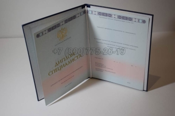Диплом о Высшем Образовании 2025г ГОЗНАК в Нальчике