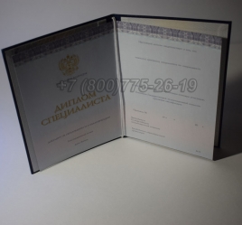Диплом о Высшем Образовании 2015г Киржач в Нальчике