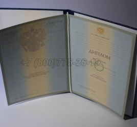 Диплом Университета 2008г в Нальчике