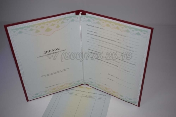 Диплом о Переподготовке 2022г ГОЗНАК в Нальчике