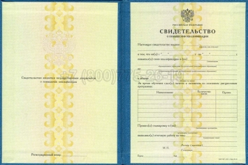 Свидетельство о Повышении Квалификации 2024г в Нальчике