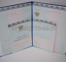 Диплом МГИМО 2023г в Нальчике