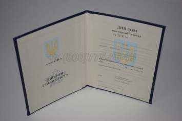 Диплом о Переподготовке Украины 2017г в Нальчике