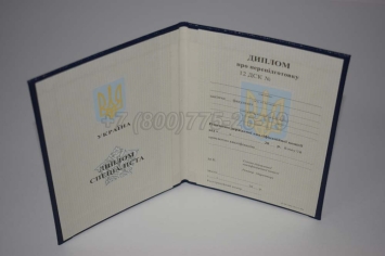 Диплом о Переподготовке Украины 2024г в Нальчике