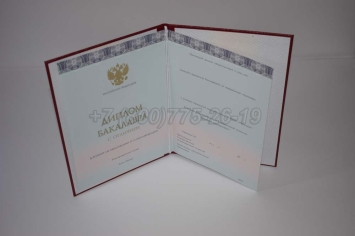 Красный Диплом Бакалавра 2023г ООО "Знак" в Нальчике