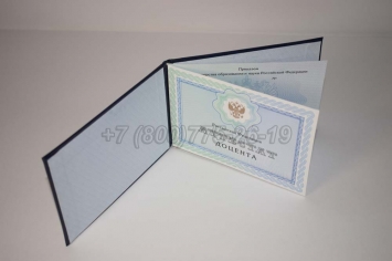 Аттестат Доцента 2015г в Нальчике