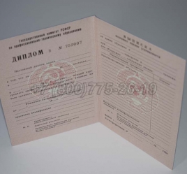 Диплом ПТУ РСФСР 1988г в Нальчике