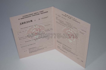 Диплом ПТУ РСФСР 1988г в Нальчике