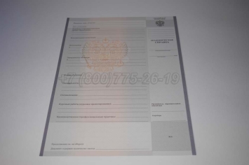 Академическая Справка Техникума 2020г в Нальчике