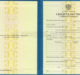 Свидетельство о Повышении Квалификации 2018г в Нальчике