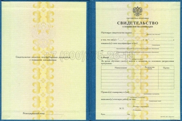 Свидетельство о Повышении Квалификации 2018г в Нальчике