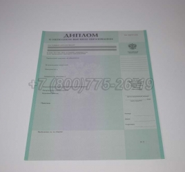 Диплом о Неполном Высшем Образовании 2020г в Нальчике
