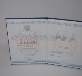 Диплом Техникума 2025г ГОЗНАК в Нальчике