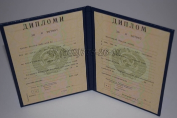 Диплом о Высшем Образовании Таджикской ССР в Нальчике