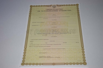 Свидетельство об Установлении Отцовства 2015г в Нальчике