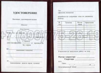 Удостоверение Рабочей Специальности "Оператор дистанц. пульта упр. в водопров.-канализ. хоз-ве" в Нальчике