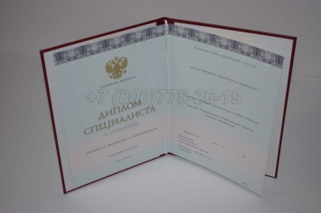 Красный Диплом о Высшем Образовании 2018г ООО "Знак" в Нальчике