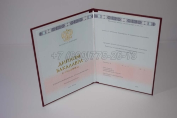 Красный Диплом Бакалавра 2022г ГОЗНАК в Нальчике
