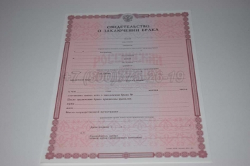 Свидетельство о Браке 2014г в Нальчике