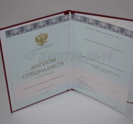 Красный Диплом о Высшем Образовании 2022г ООО "Знак" в Нальчике