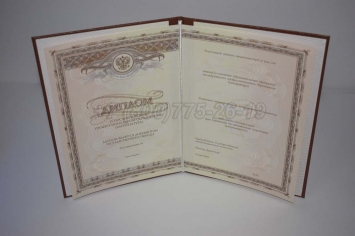 Диплом Интернатуры 2014г в Нальчике