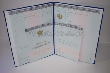 Диплом МГИМО 2022г в Нальчике