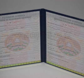 Диплом о Высшем Образовании Белоруссии 2019г в Нальчике