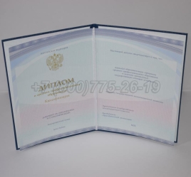 Диплом Колледжа 2023г Киржач в Нальчике