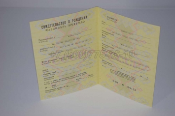 Свидетельство о Рождении 1990г Грузинской ССР в Нальчике