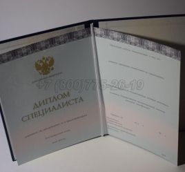 Диплом о Высшем Образовании 2025г ООО "Знак" в Нальчике
