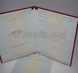 Диплом о Переподготовке 2025г ГОЗНАК в Нальчике