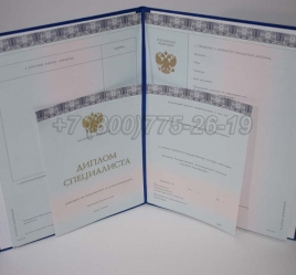 Диплом МГИМО 2014г в Нальчике