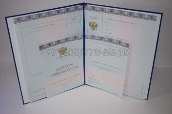 Диплом МГИМО 2014г в Нальчике