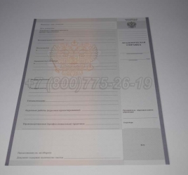 Академическая Справка Техникума 2014г в Нальчике