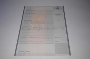 Академическая Справка Техникума 2014г в Нальчике